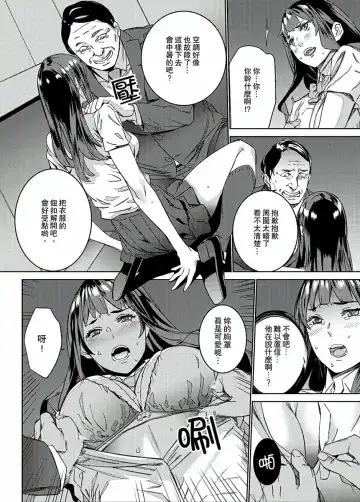 [Ouma] Hijou Teishi shita Elevator de… Gifu to Kurayami SEX | 在昏暗的急停電梯裡…與繼父SEX Fhentai - Page 7