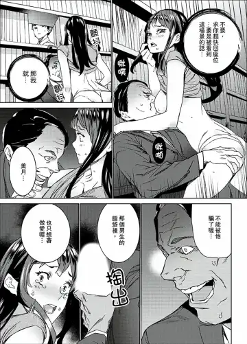 [Ouma] Hijou Teishi shita Elevator de… Gifu to Kurayami SEX | 在昏暗的急停電梯裡…與繼父SEX Fhentai - Page 71