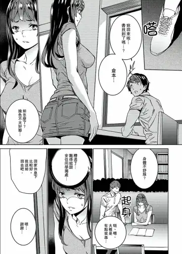 [Ouma] Hijou Teishi shita Elevator de… Gifu to Kurayami SEX | 在昏暗的急停電梯裡…與繼父SEX Fhentai - Page 77