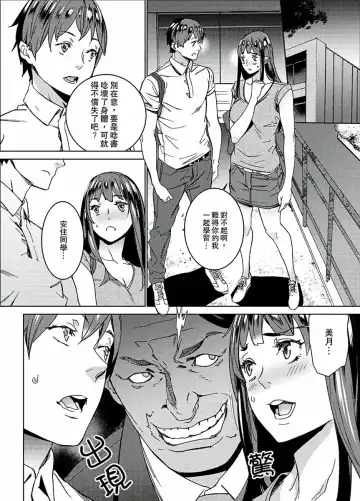 [Ouma] Hijou Teishi shita Elevator de… Gifu to Kurayami SEX | 在昏暗的急停電梯裡…與繼父SEX Fhentai - Page 78