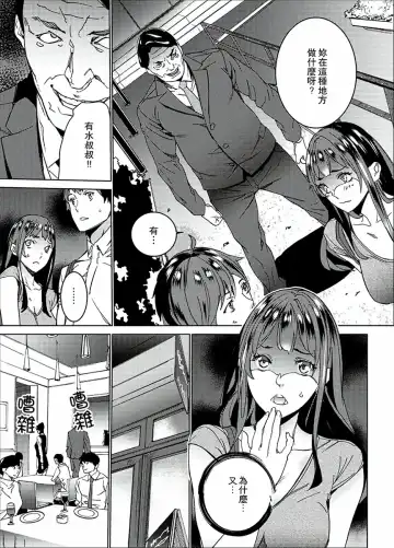 [Ouma] Hijou Teishi shita Elevator de… Gifu to Kurayami SEX | 在昏暗的急停電梯裡…與繼父SEX Fhentai - Page 79