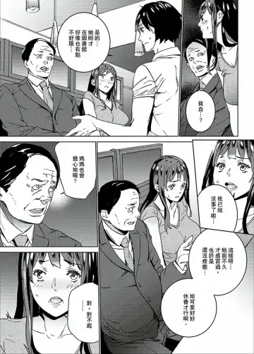 [Ouma] Hijou Teishi shita Elevator de… Gifu to Kurayami SEX | 在昏暗的急停電梯裡…與繼父SEX Fhentai - Page 81
