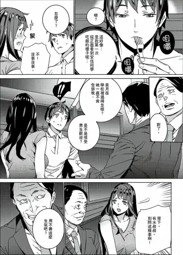 [Ouma] Hijou Teishi shita Elevator de… Gifu to Kurayami SEX | 在昏暗的急停電梯裡…與繼父SEX Fhentai - Page 83