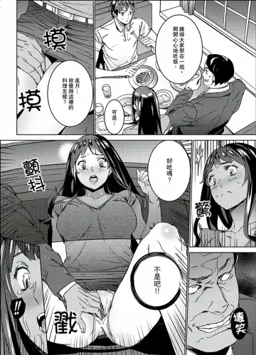 [Ouma] Hijou Teishi shita Elevator de… Gifu to Kurayami SEX | 在昏暗的急停電梯裡…與繼父SEX Fhentai - Page 84