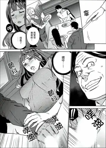 [Ouma] Hijou Teishi shita Elevator de… Gifu to Kurayami SEX | 在昏暗的急停電梯裡…與繼父SEX Fhentai - Page 92