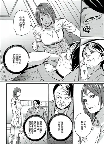 [Ouma] Hijou Teishi shita Elevator de… Gifu to Kurayami SEX | 在昏暗的急停電梯裡…與繼父SEX Fhentai - Page 99