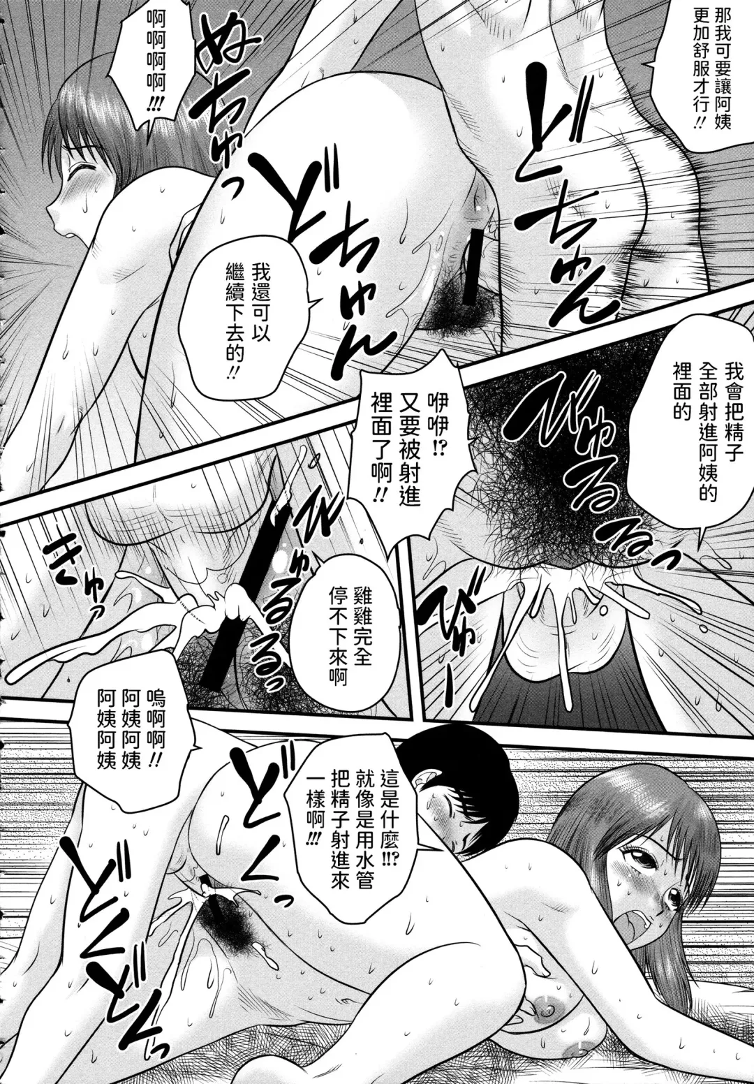 [Gotoh Juan] Enkou Chokin Fhentai - Page 14