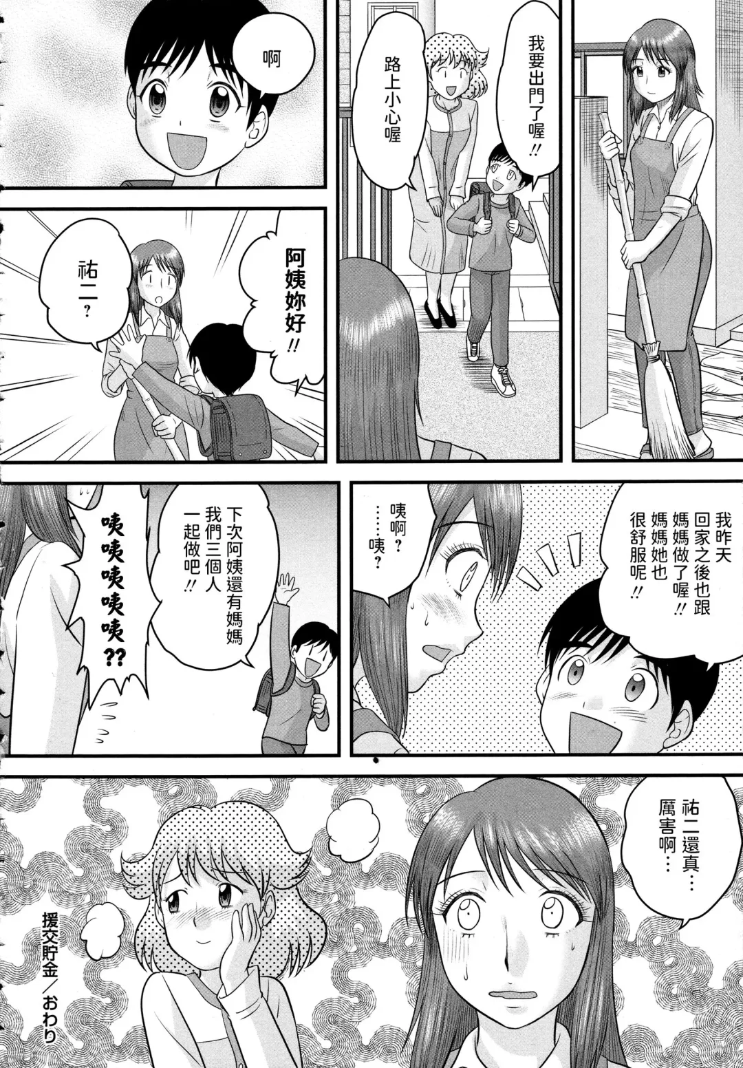 [Gotoh Juan] Enkou Chokin Fhentai - Page 16