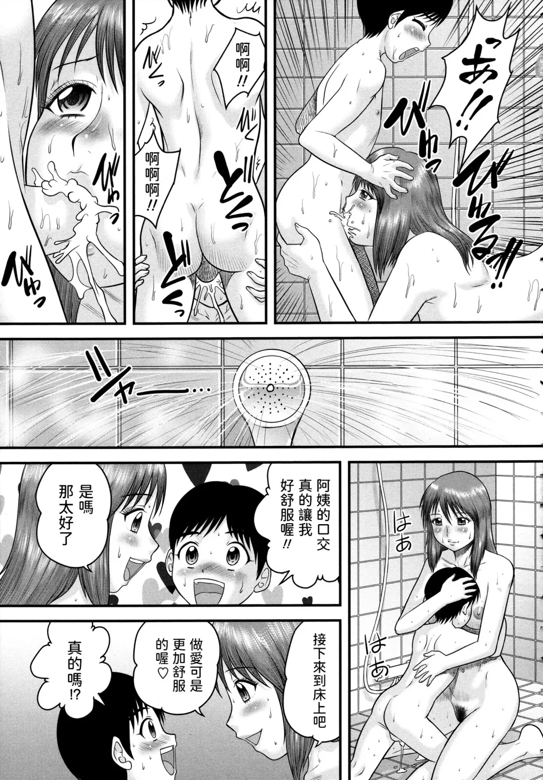 [Gotoh Juan] Enkou Chokin Fhentai - Page 9