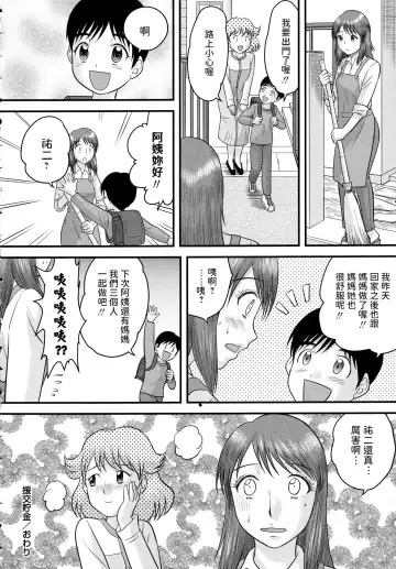 [Gotoh Juan] Enkou Chokin Fhentai - Page 16