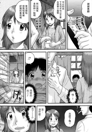 [Gotoh Juan] Enkou Chokin Fhentai - Page 2