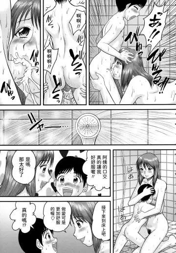 [Gotoh Juan] Enkou Chokin Fhentai - Page 9