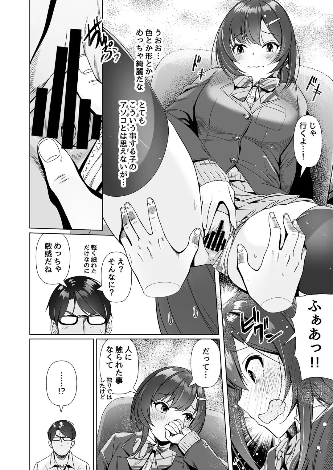 [Mk] Kamieshi to no Tsukiai Kata Fhentai - Page 13