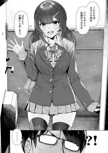 [Mk] Kamieshi to no Tsukiai Kata Fhentai - Page 3