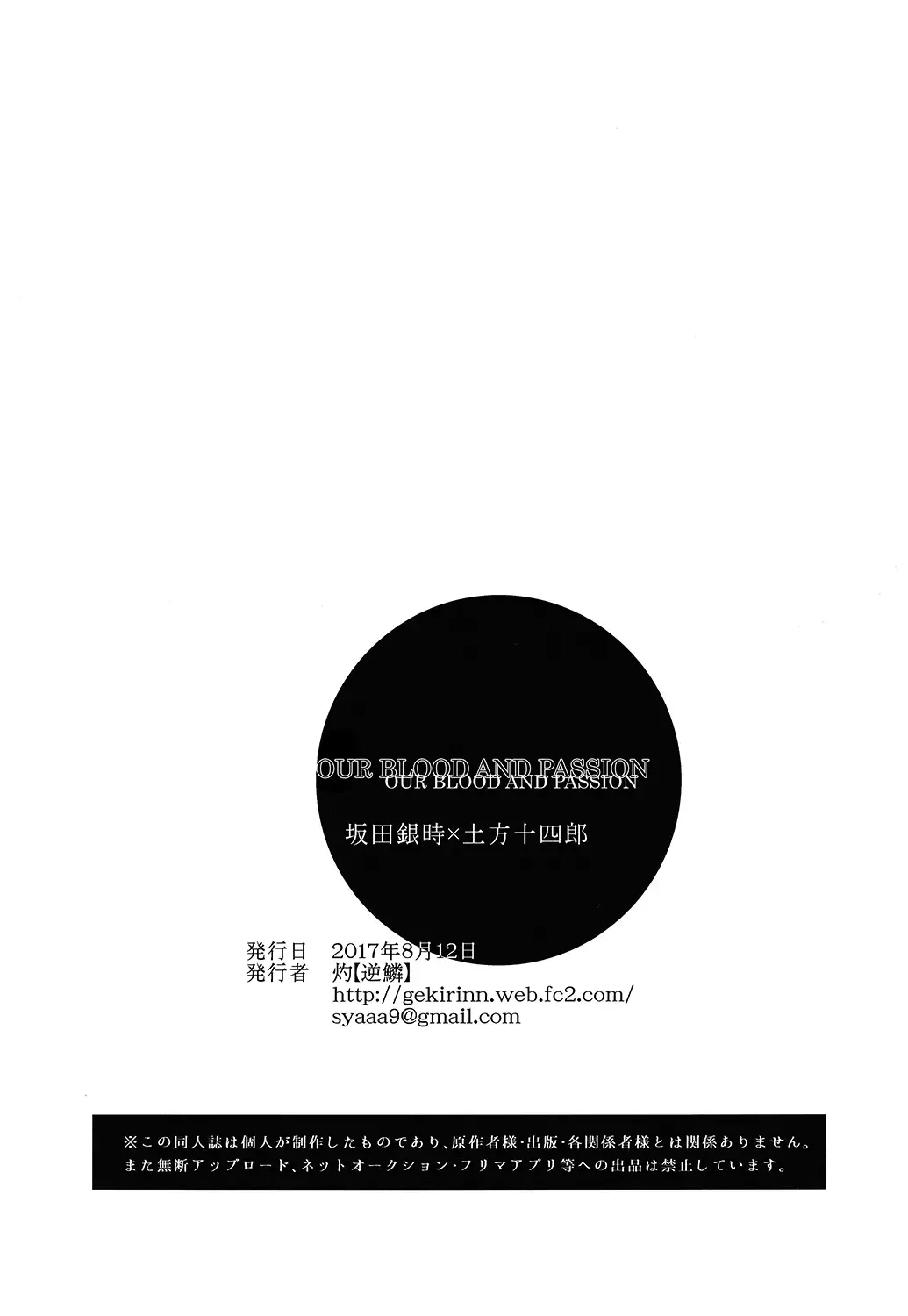 [Syaku] Bokura no Chishio Fhentai - Page 60