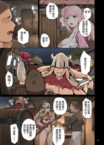 Shinryaku no Wild Ecchi Teikoku!! -Inran Dasshutsu Hen- Fhentai - Page 15