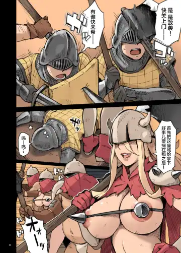 Shinryaku no Wild Ecchi Teikoku!! -Inran Dasshutsu Hen- Fhentai - Page 4