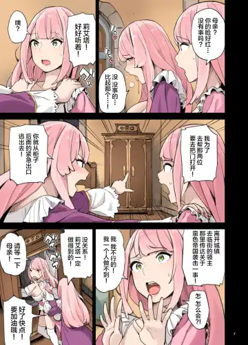 Shinryaku no Wild Ecchi Teikoku!! -Inran Dasshutsu Hen- Fhentai - Page 7