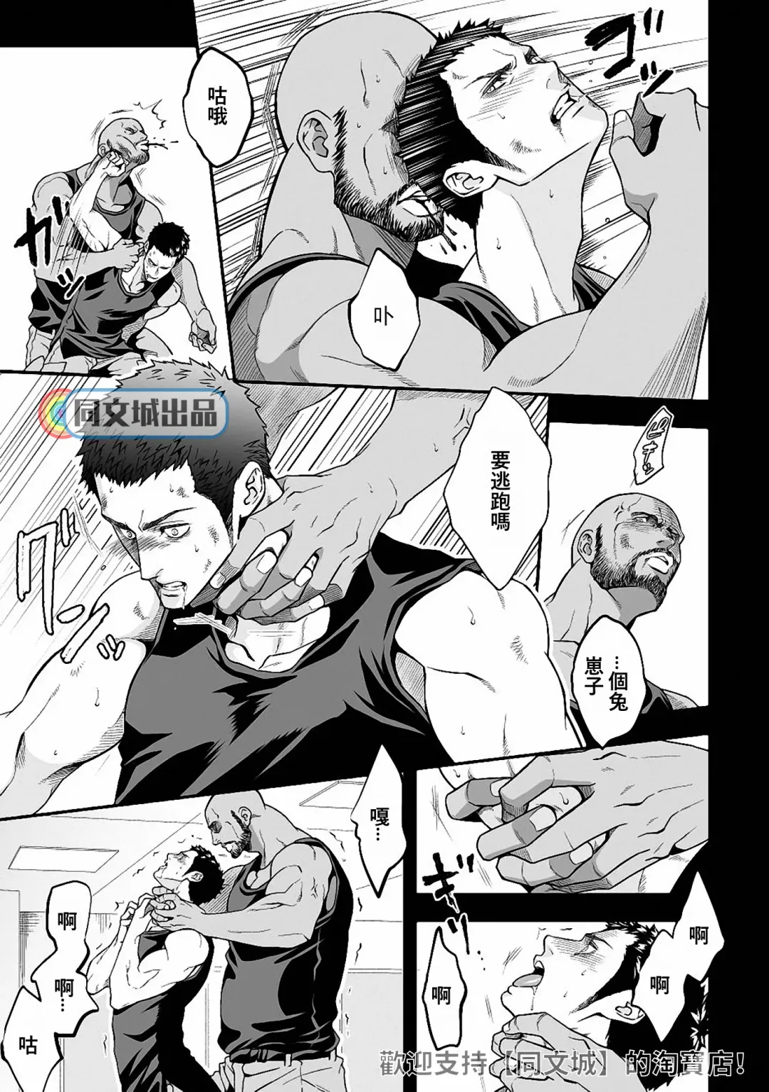 [Unknown] Jouge Kankei 5 | 上下关系5 Fhentai - Page 12