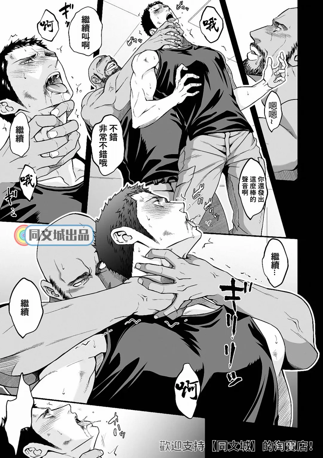 [Unknown] Jouge Kankei 5 | 上下关系5 Fhentai - Page 14