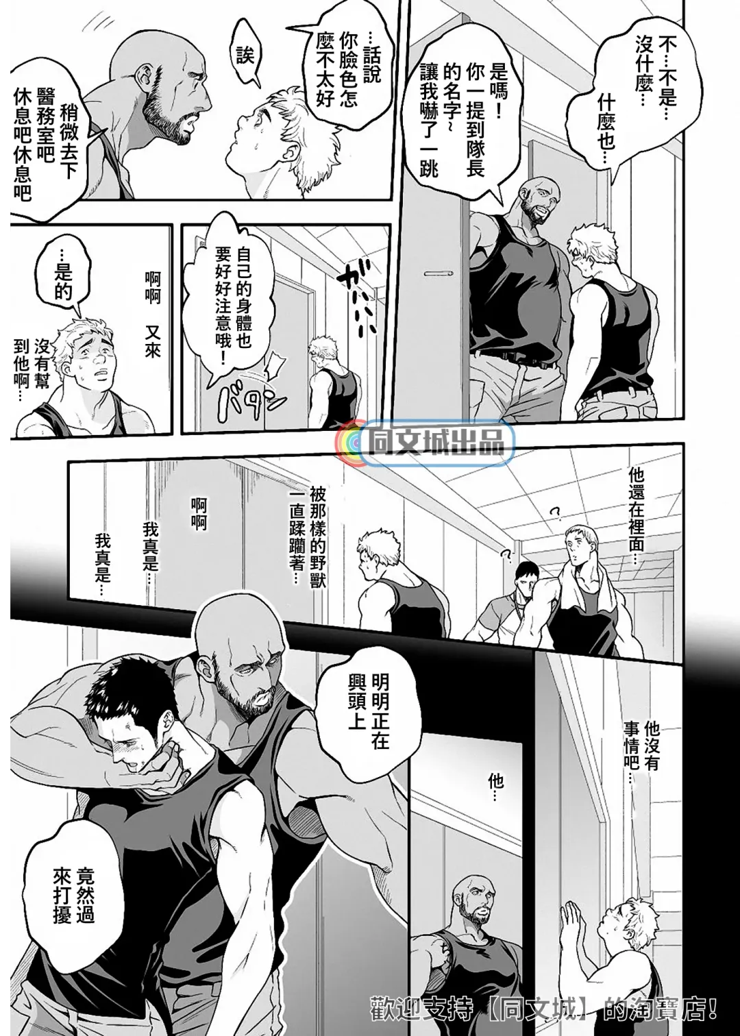 [Unknown] Jouge Kankei 5 | 上下关系5 Fhentai - Page 16