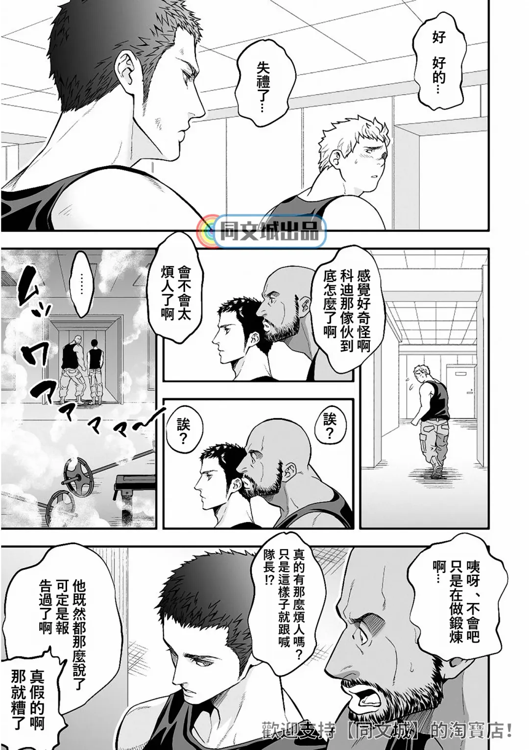 [Unknown] Jouge Kankei 5 | 上下关系5 Fhentai - Page 28