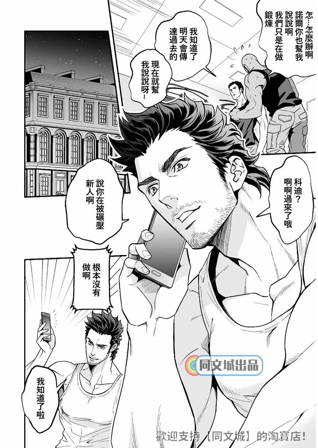 [Unknown] Jouge Kankei 5 | 上下关系5 Fhentai - Page 29