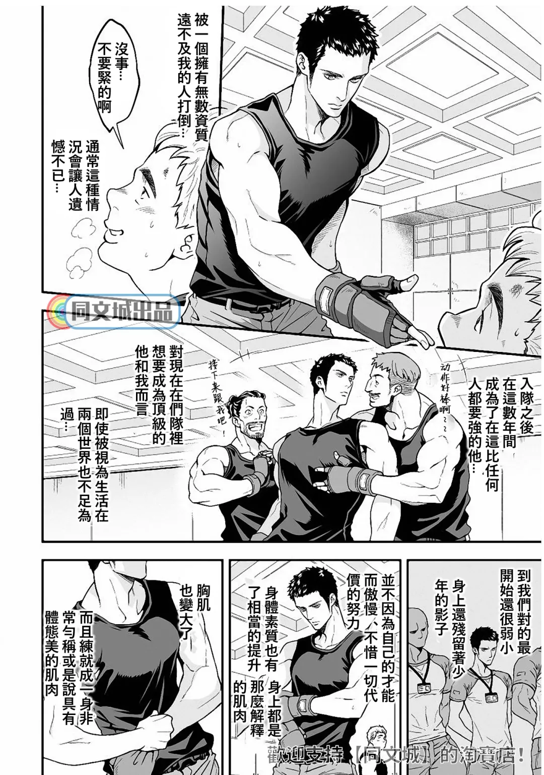 [Unknown] Jouge Kankei 5 | 上下关系5 Fhentai - Page 3