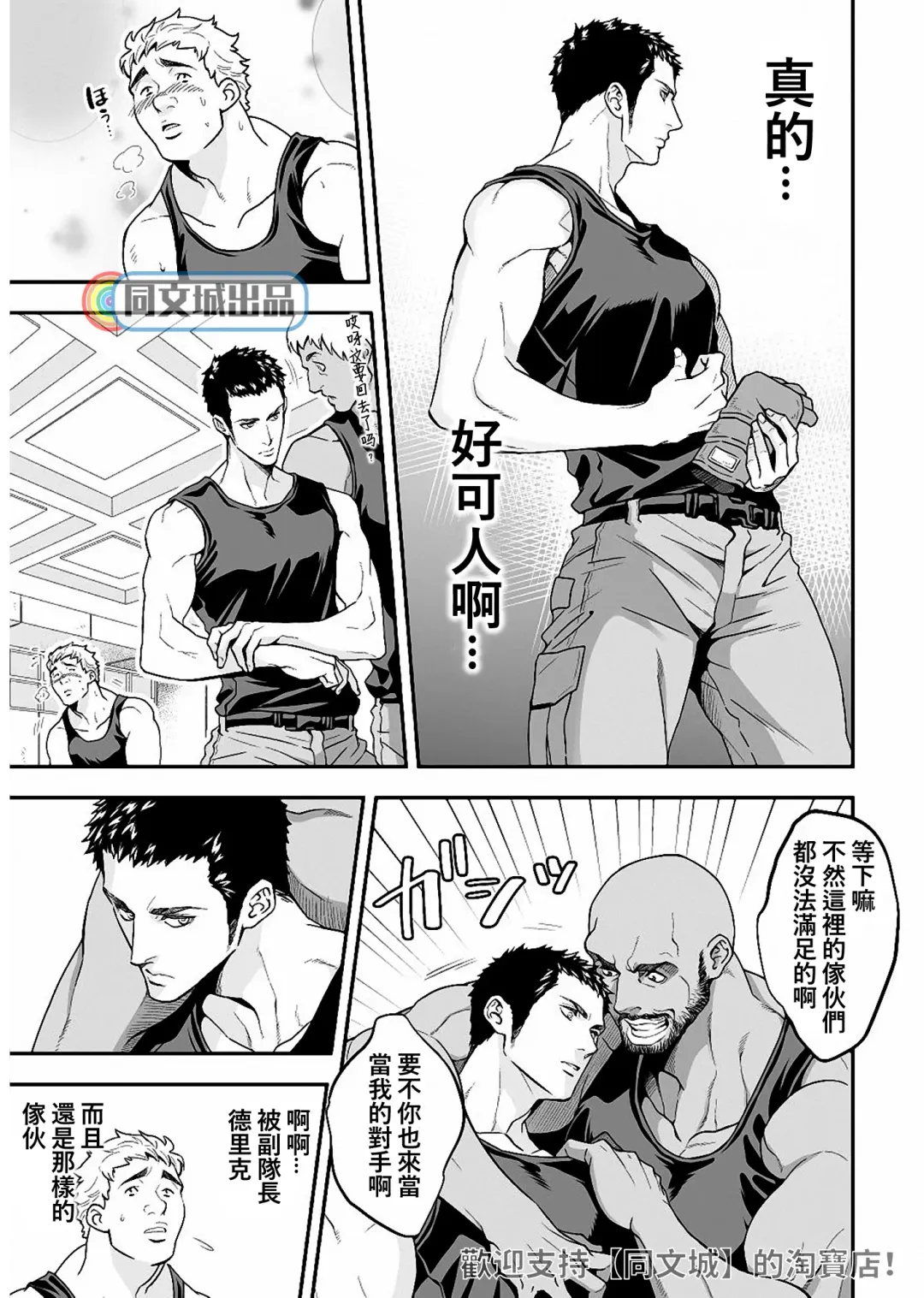 [Unknown] Jouge Kankei 5 | 上下关系5 Fhentai - Page 4