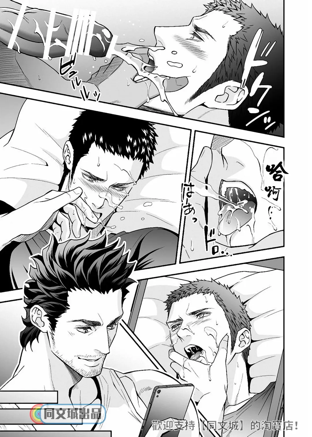 [Unknown] Jouge Kankei 5 | 上下关系5 Fhentai - Page 40