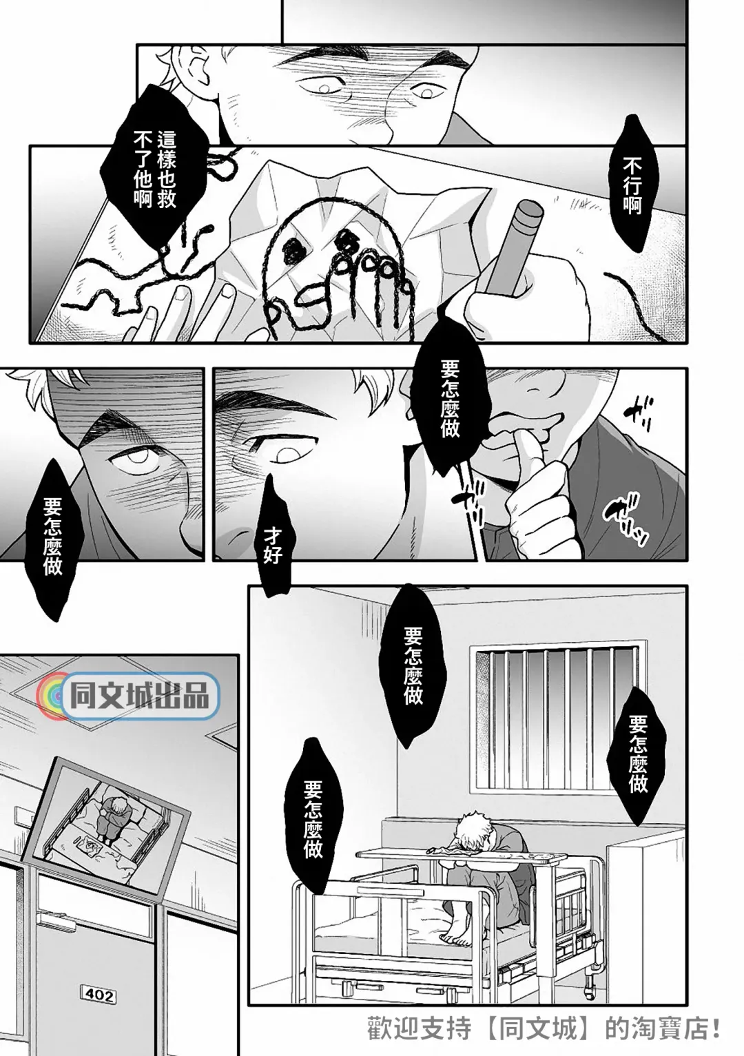 [Unknown] Jouge Kankei 5 | 上下关系5 Fhentai - Page 42