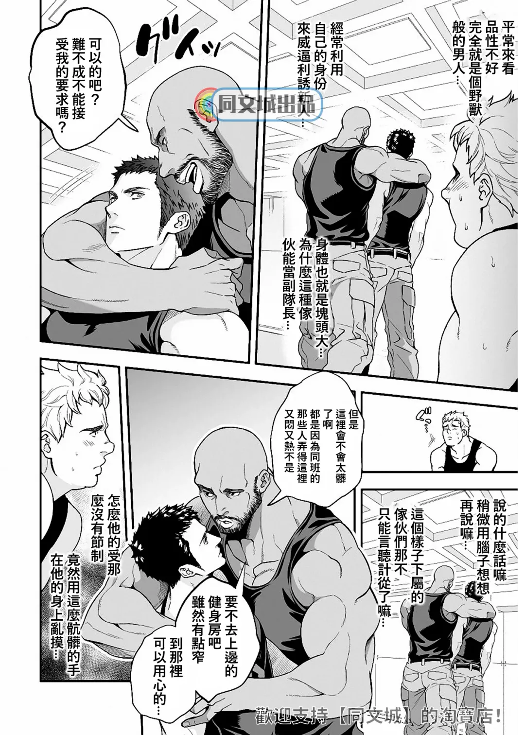 [Unknown] Jouge Kankei 5 | 上下关系5 Fhentai - Page 5