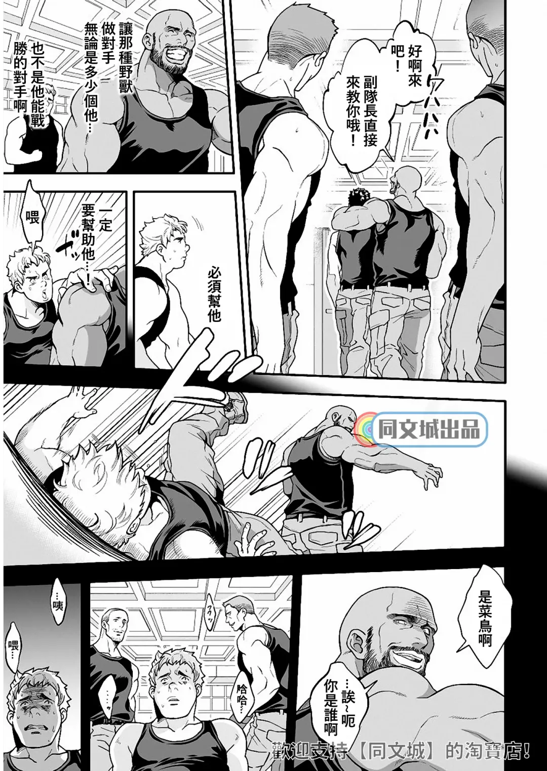 [Unknown] Jouge Kankei 5 | 上下关系5 Fhentai - Page 6
