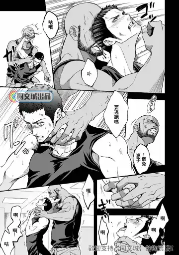 [Unknown] Jouge Kankei 5 | 上下关系5 Fhentai - Page 12