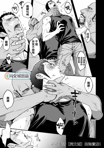 [Unknown] Jouge Kankei 5 | 上下关系5 Fhentai - Page 14