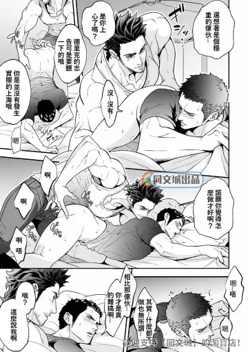 [Unknown] Jouge Kankei 5 | 上下关系5 Fhentai - Page 32