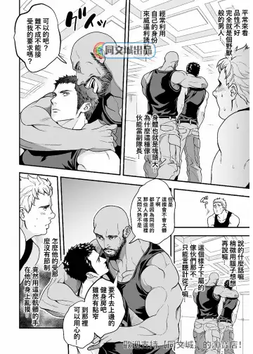 [Unknown] Jouge Kankei 5 | 上下关系5 Fhentai - Page 5