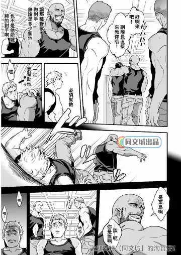 [Unknown] Jouge Kankei 5 | 上下关系5 Fhentai - Page 6