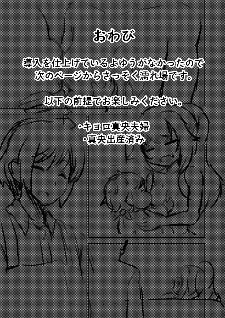 [Ebi] Mao Milk Fhentai - Page 2