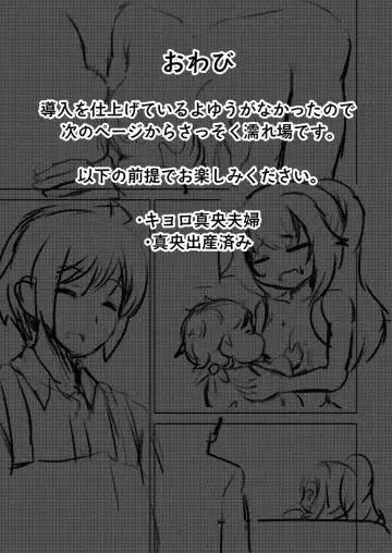 [Ebi] Mao Milk Fhentai - Page 2