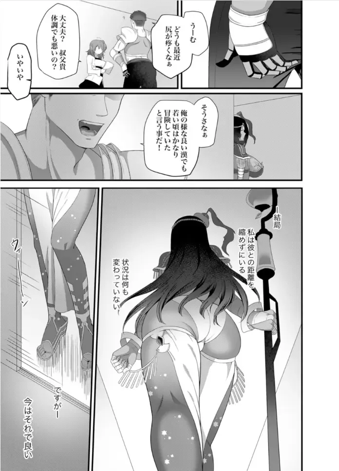 [Teruteru Boudu] Sono Kugutsu wa Kataribe no Hitoku ni Tsuki Fhentai - Page 25