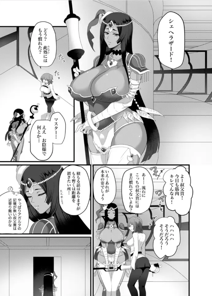 [Teruteru Boudu] Sono Kugutsu wa Kataribe no Hitoku ni Tsuki Fhentai - Page 3