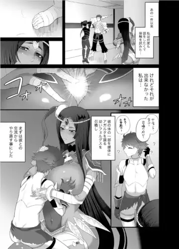 [Teruteru Boudu] Sono Kugutsu wa Kataribe no Hitoku ni Tsuki Fhentai - Page 5