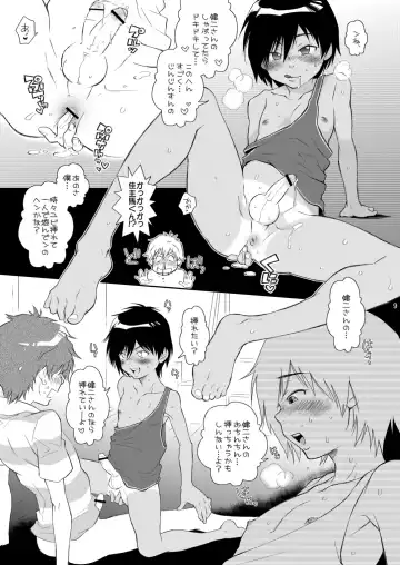 [Guri] Otameshi Kazuma-kun. Fhentai - Page 10