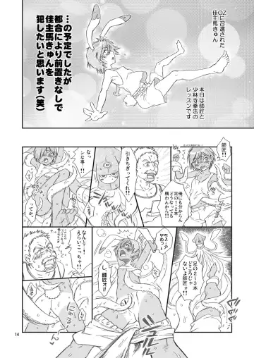 [Guri] Otameshi Kazuma-kun. Fhentai - Page 14