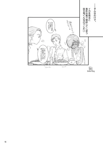 [Guri] Otameshi Kazuma-kun. Fhentai - Page 16