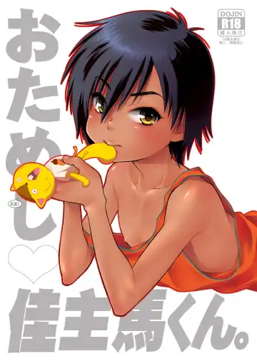 [Guri] Otameshi Kazuma-kun. Fhentai - Page 2