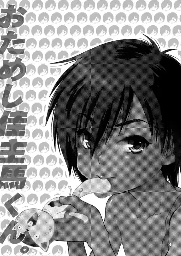 [Guri] Otameshi Kazuma-kun. Fhentai - Page 4