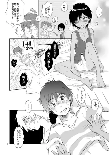 [Guri] Otameshi Kazuma-kun. Fhentai - Page 7
