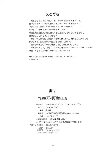 [Kuroinu Juu] Tubular Bells Fhentai - Page 34